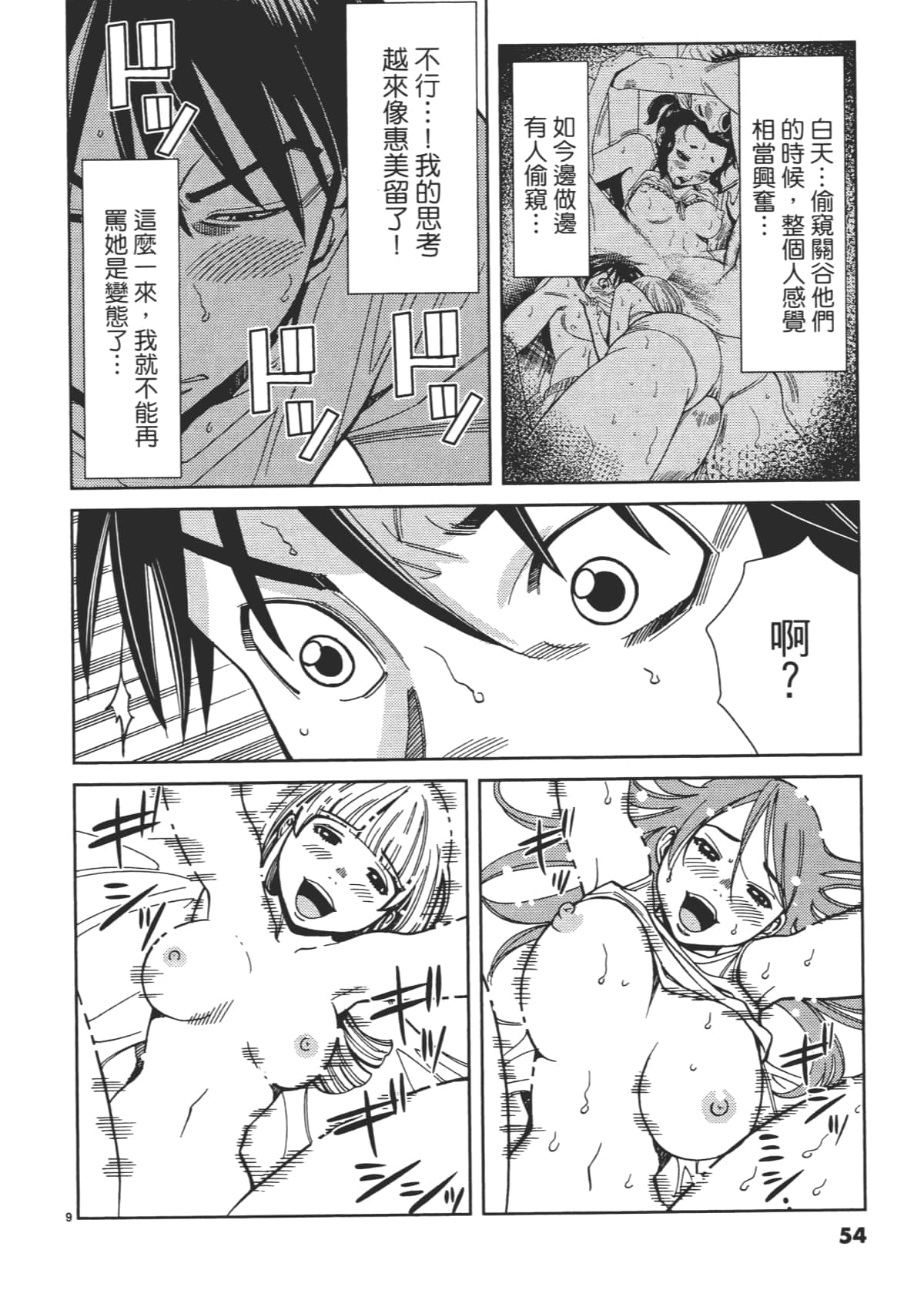 Page 56