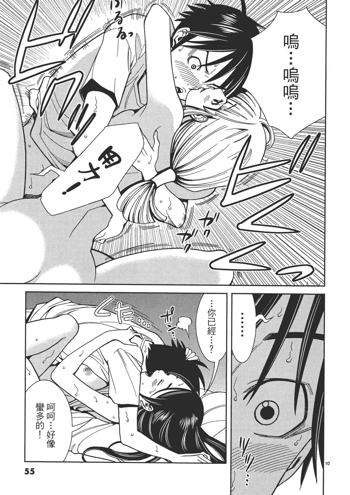 Page 57