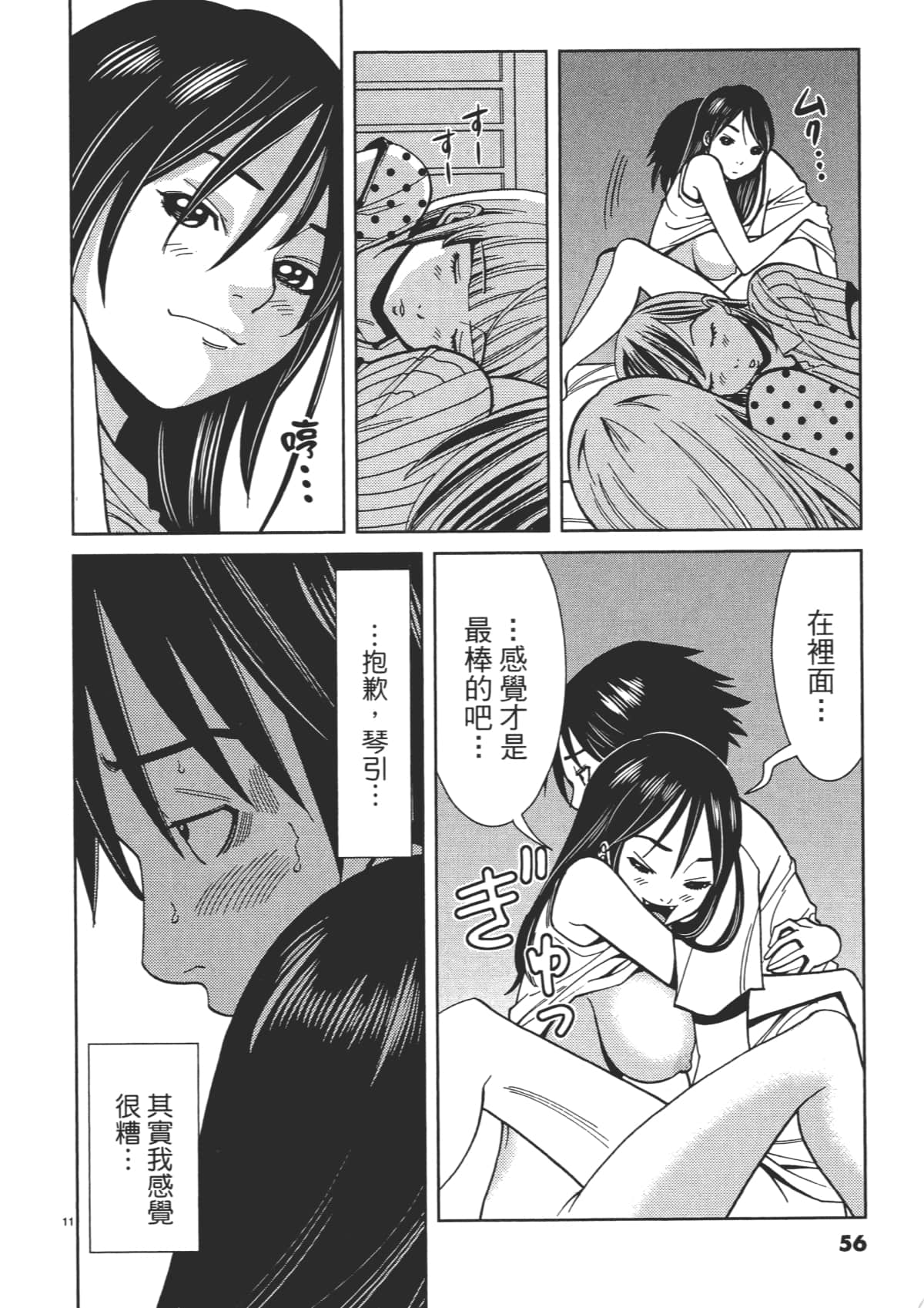 Page 58