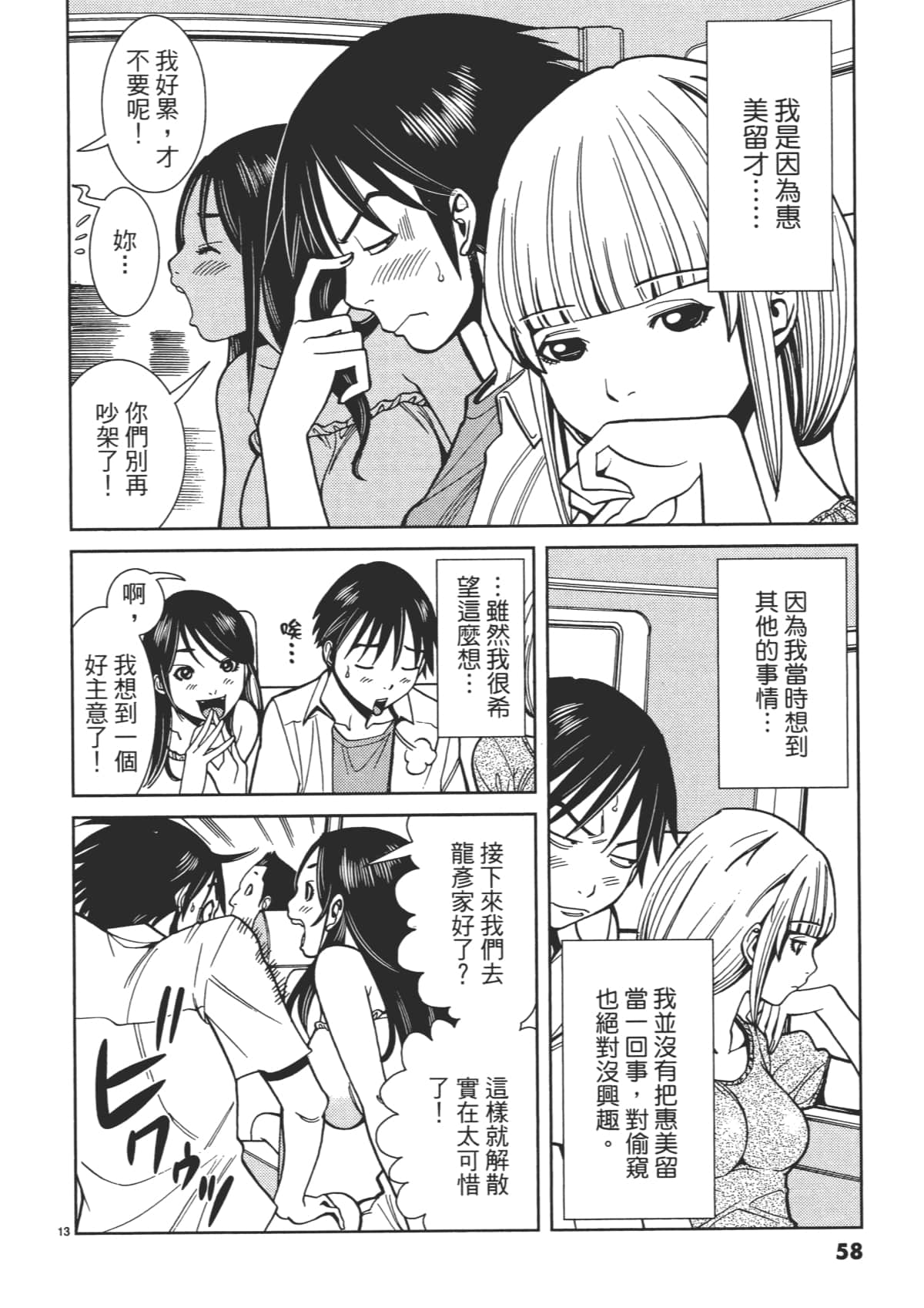 Page 60