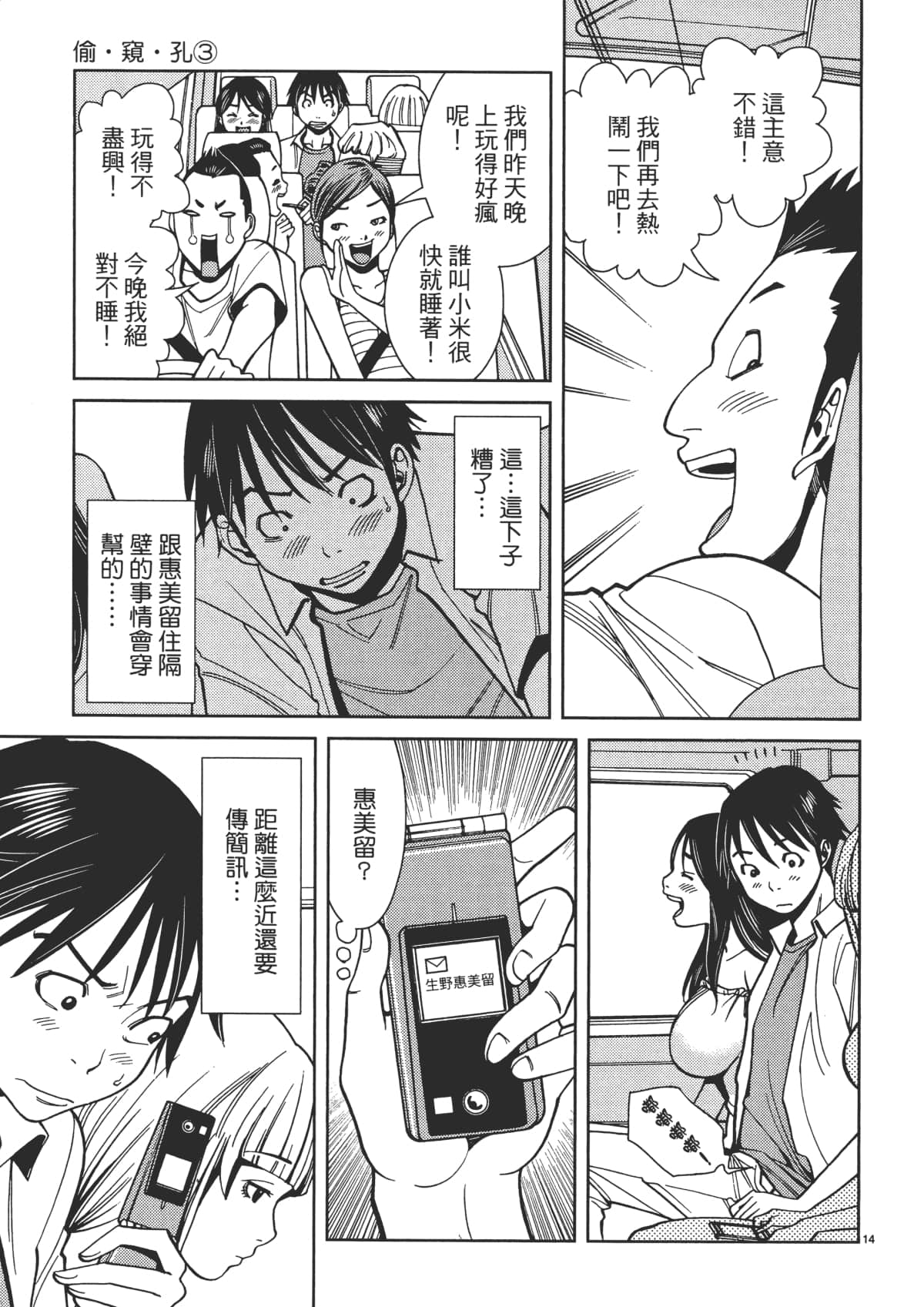 Page 61