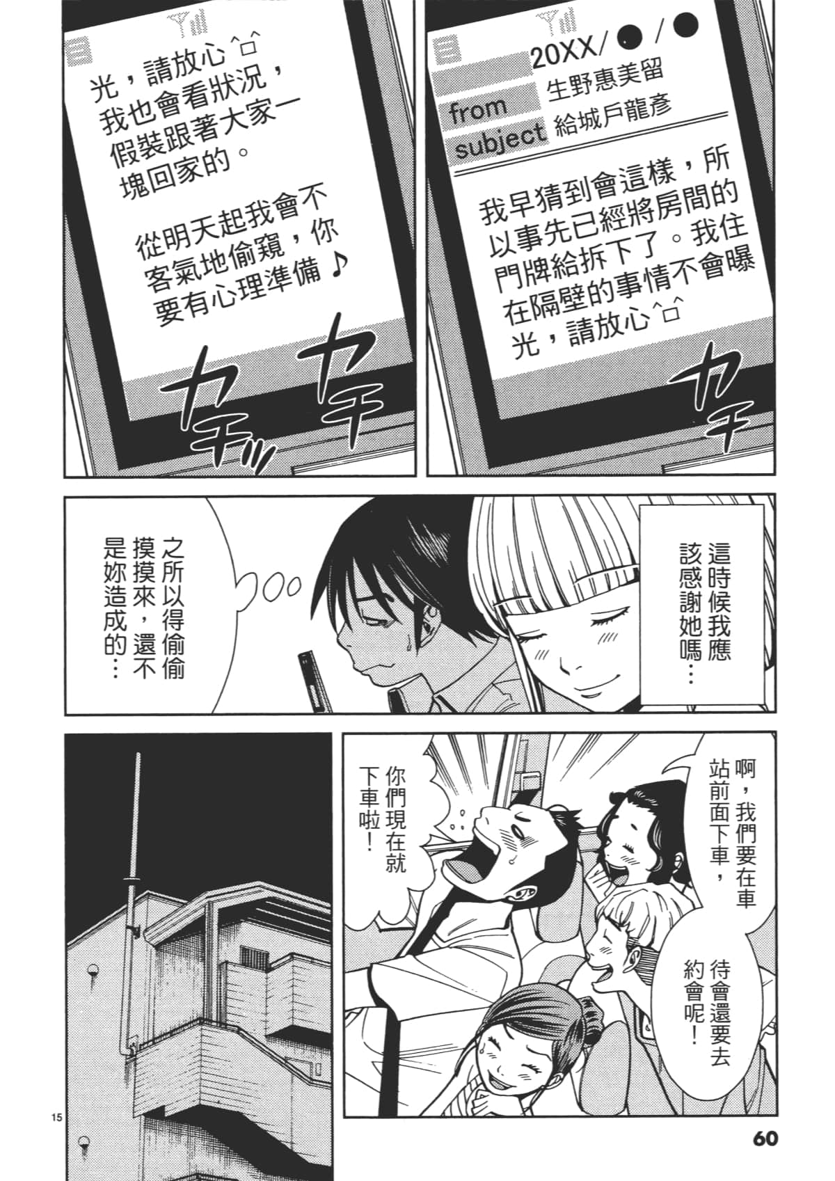 Page 62