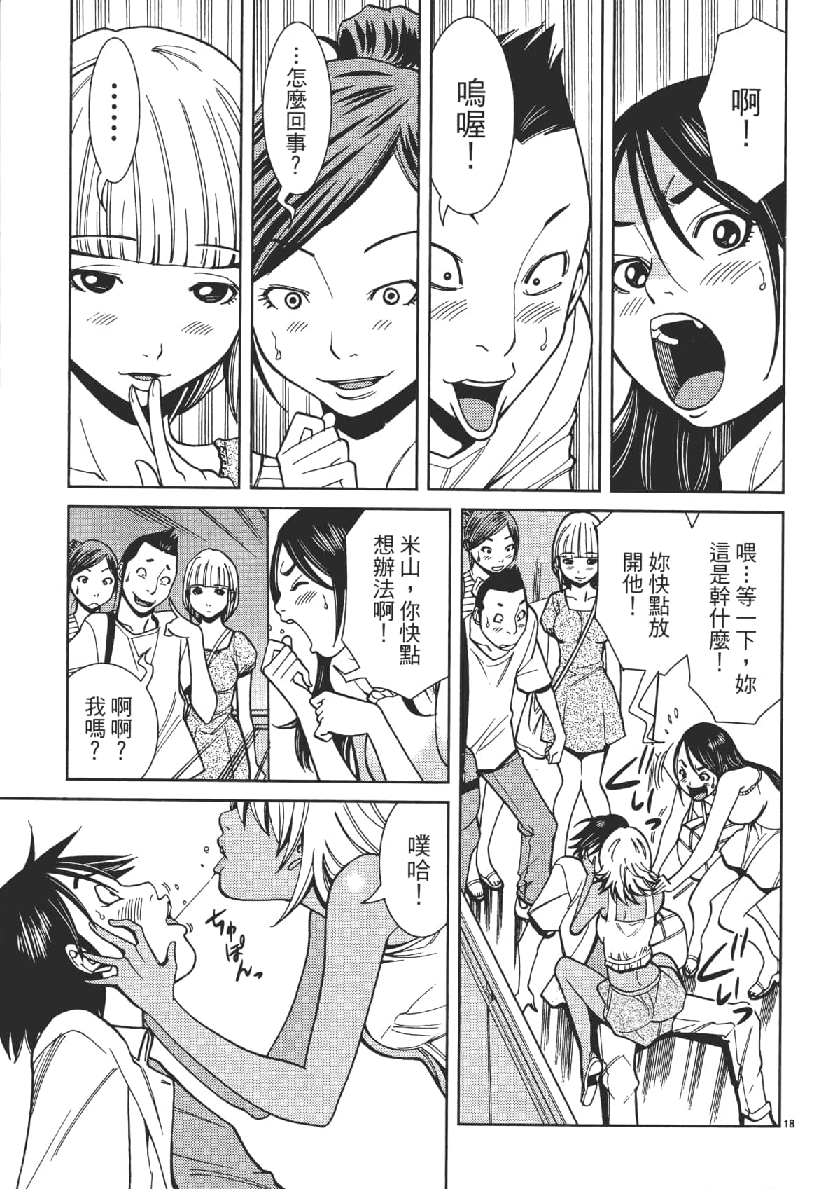 Page 65