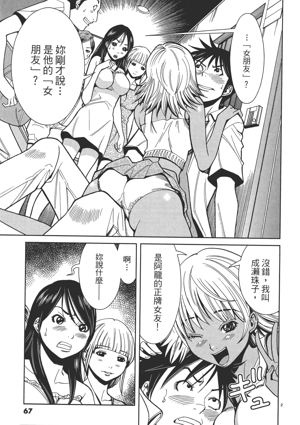 Page 69