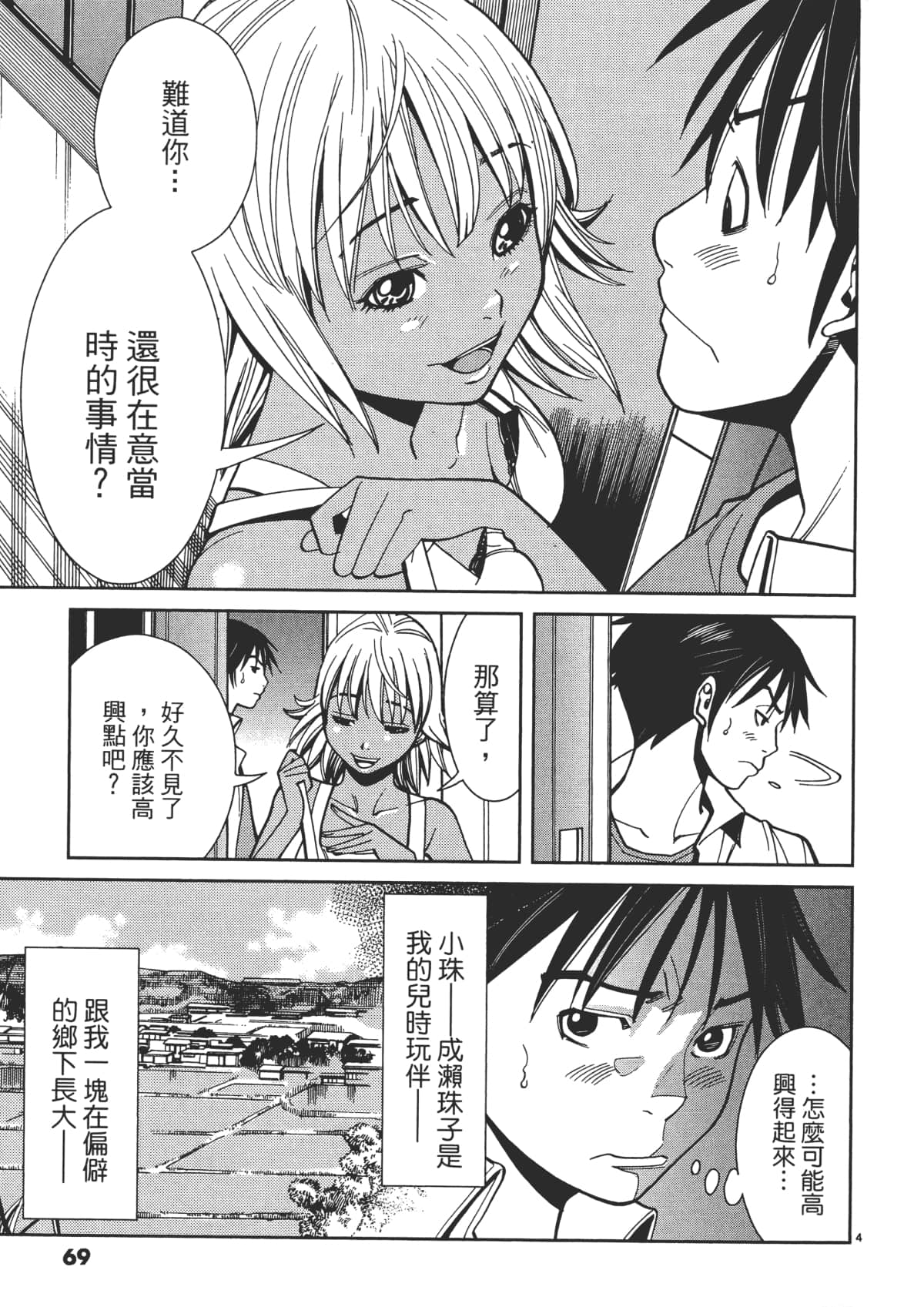 Page 71