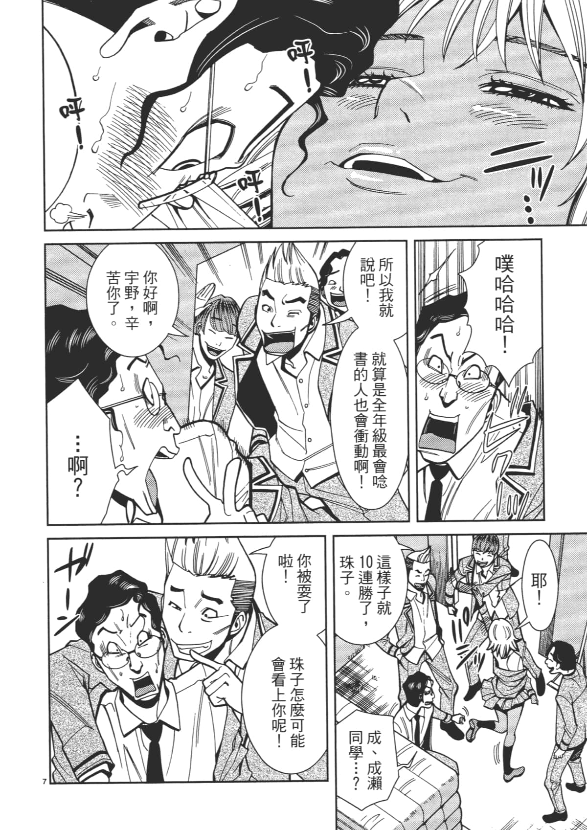 Page 74