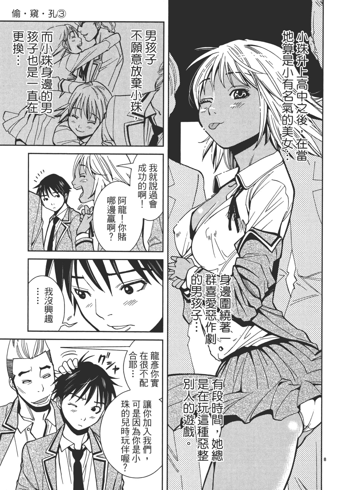 Page 75