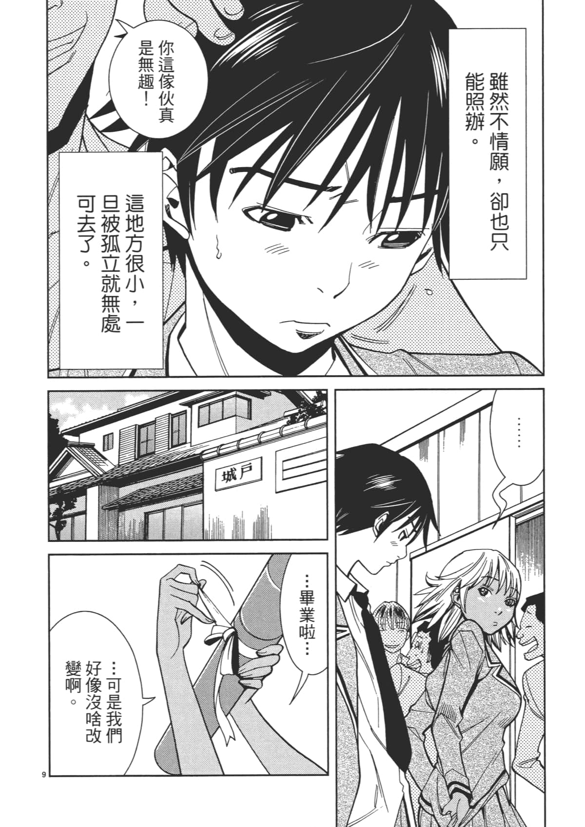 Page 76