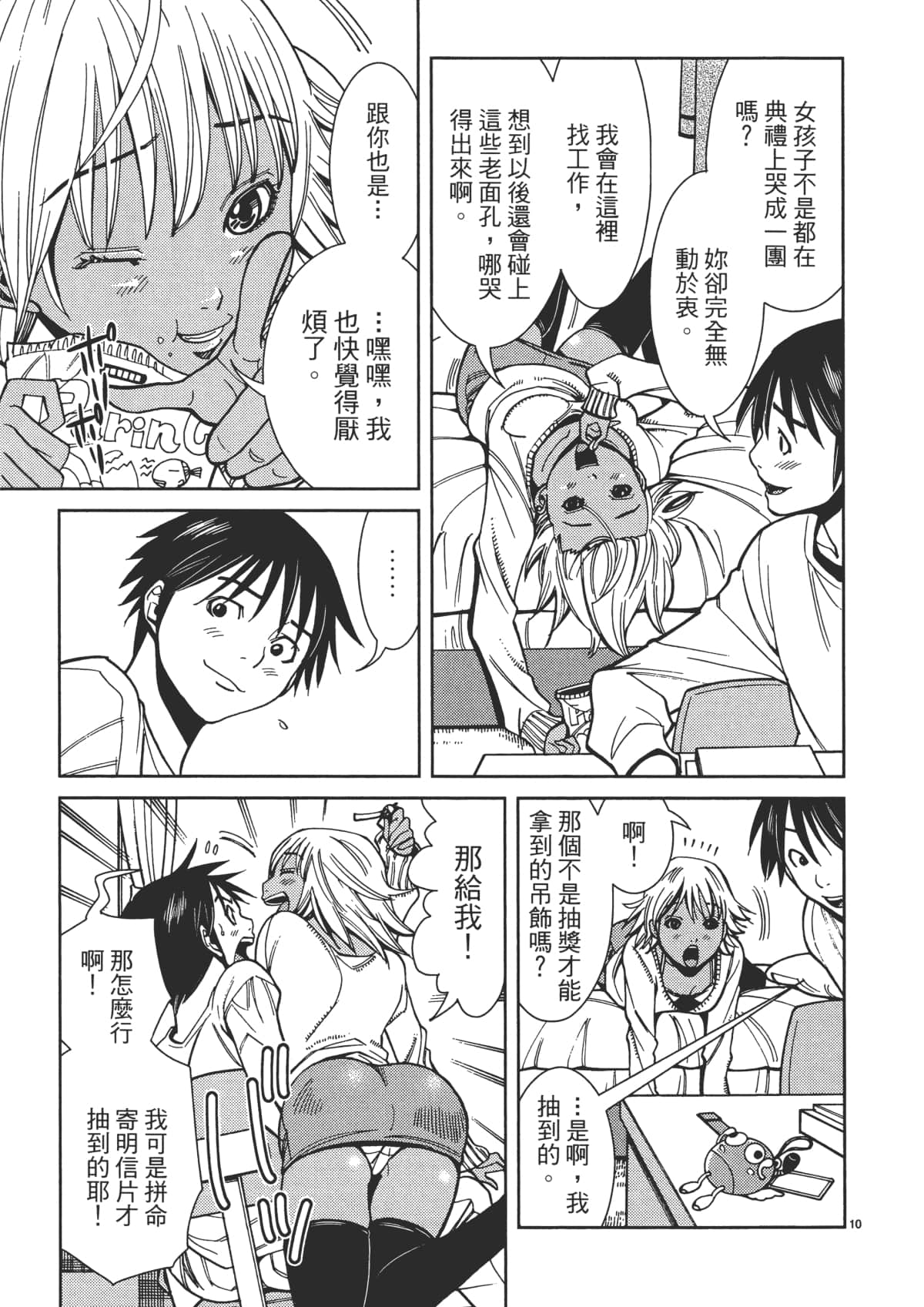 Page 77