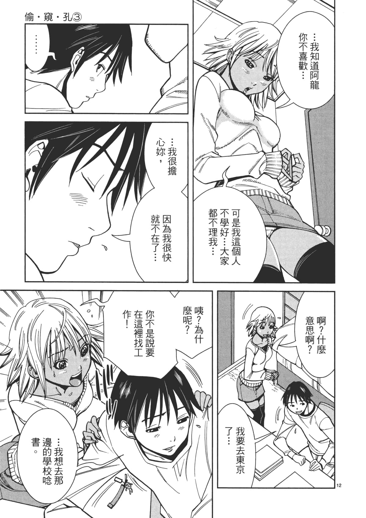 Page 79