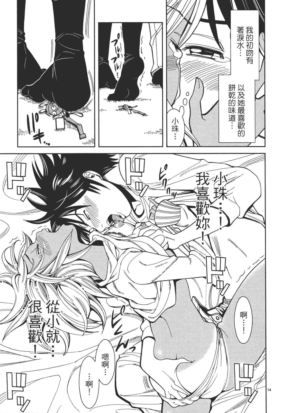 Page 81