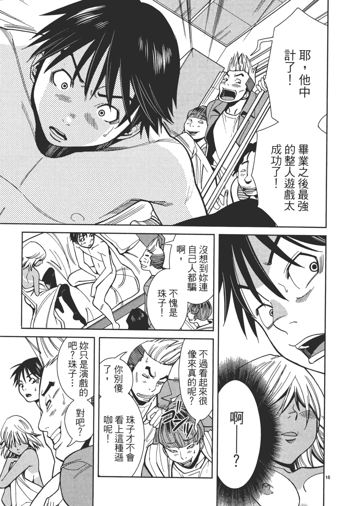 Page 83
