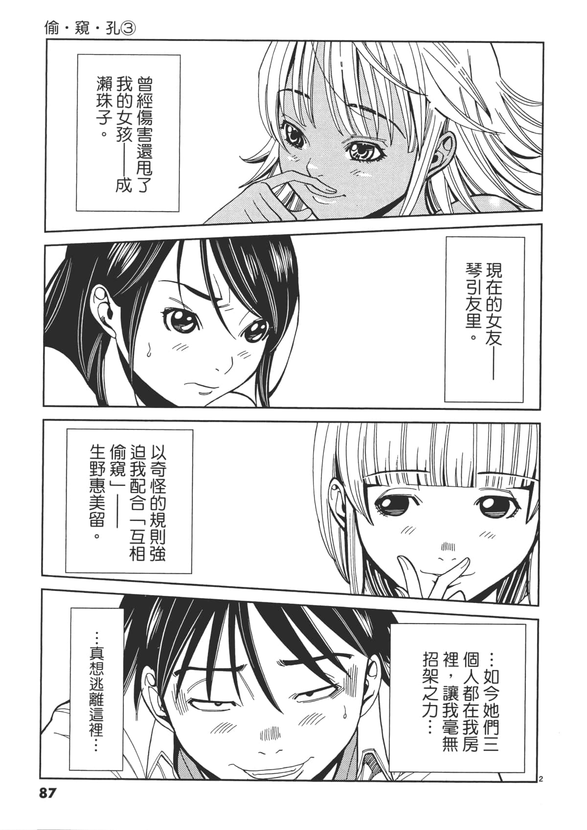 Page 89
