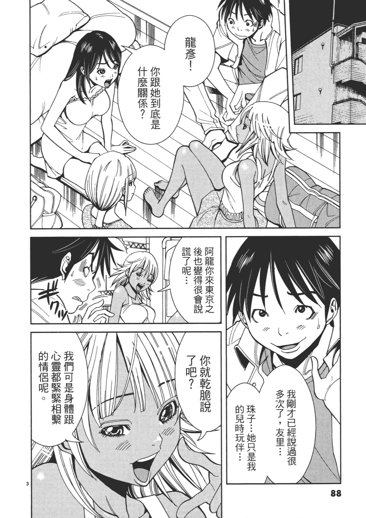 Page 90