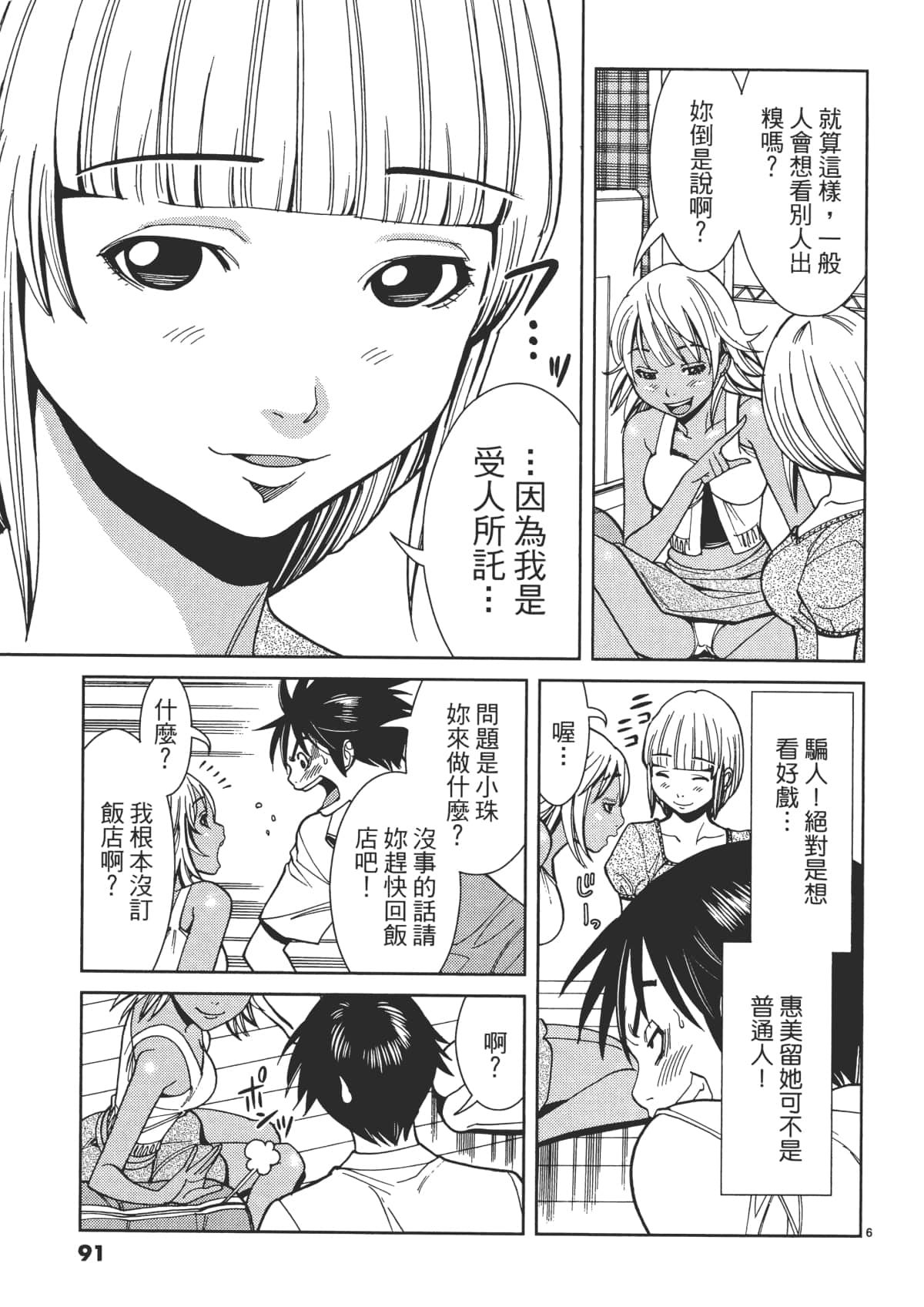 Page 93