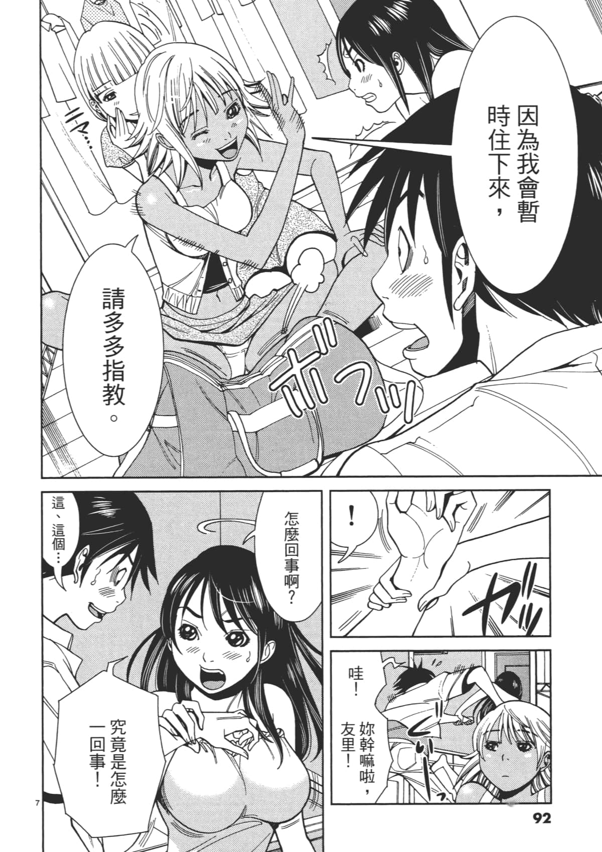 Page 94