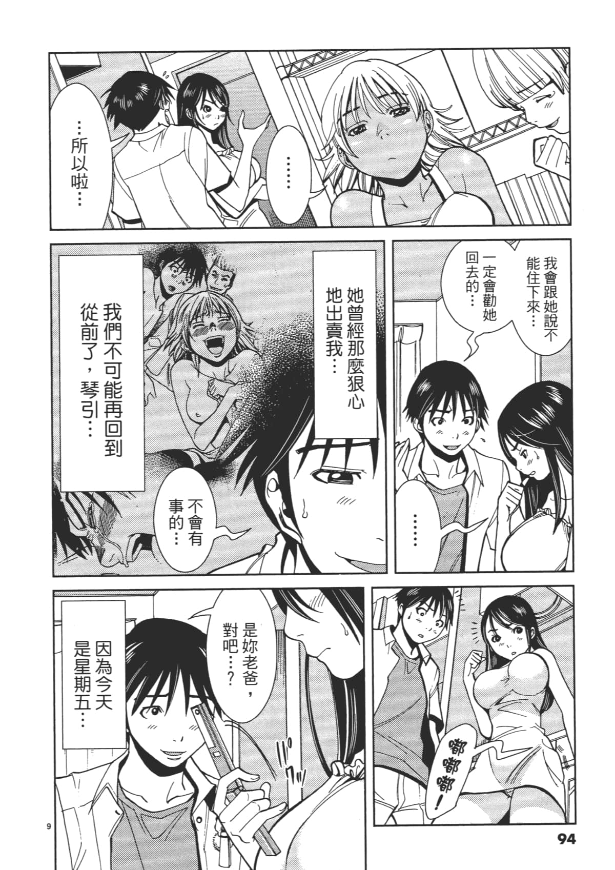 Page 96