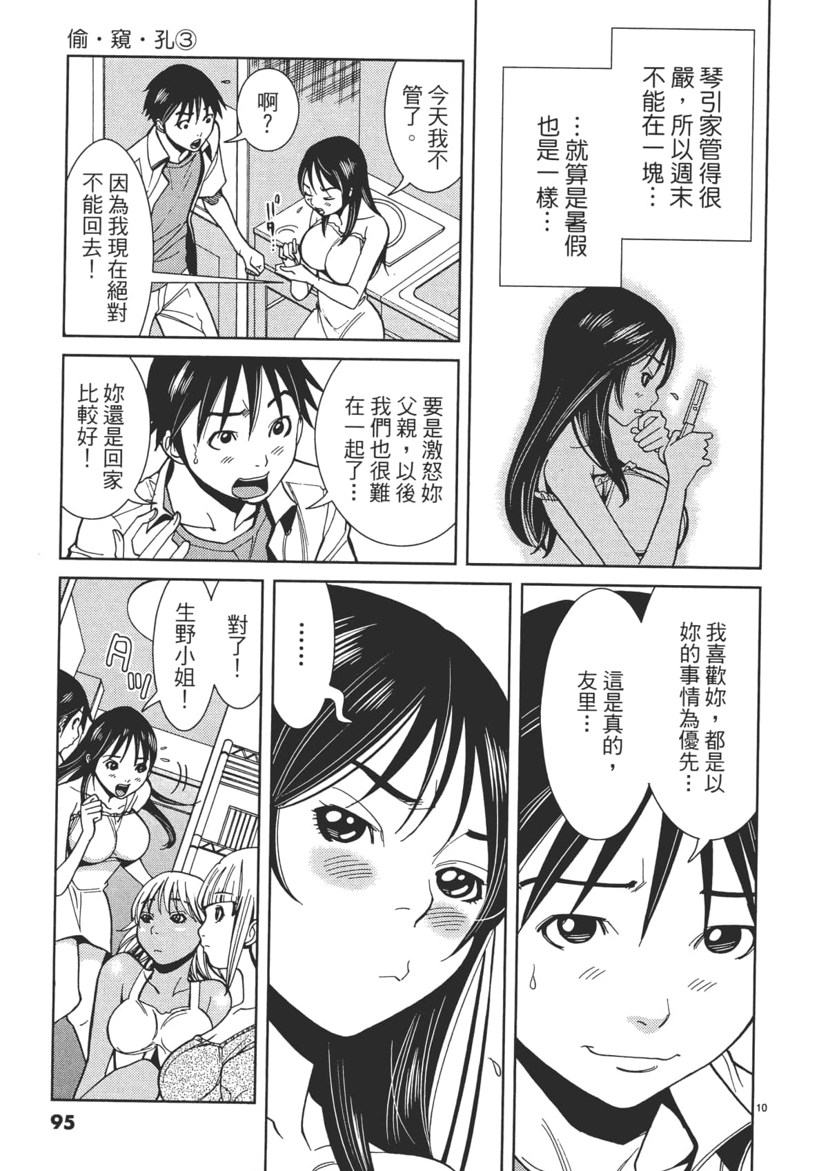 Page 97