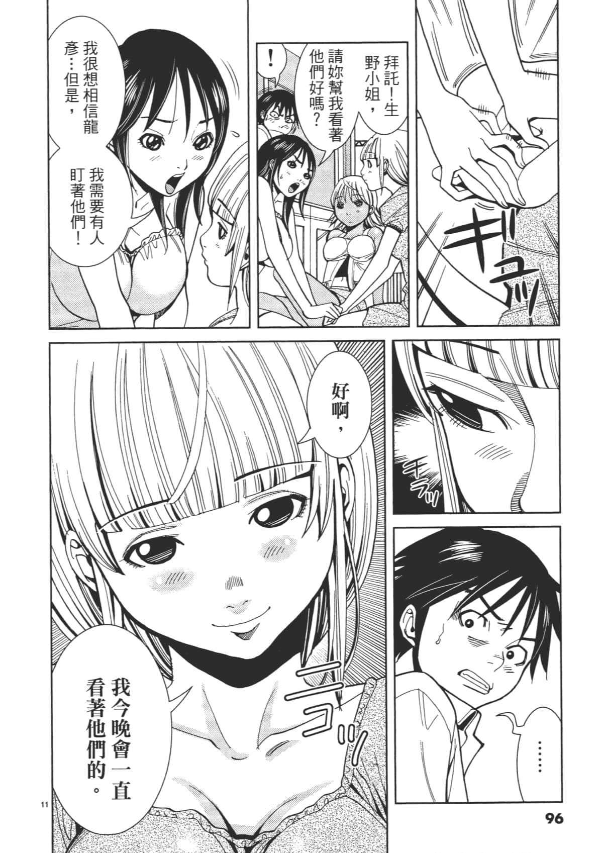 Page 98