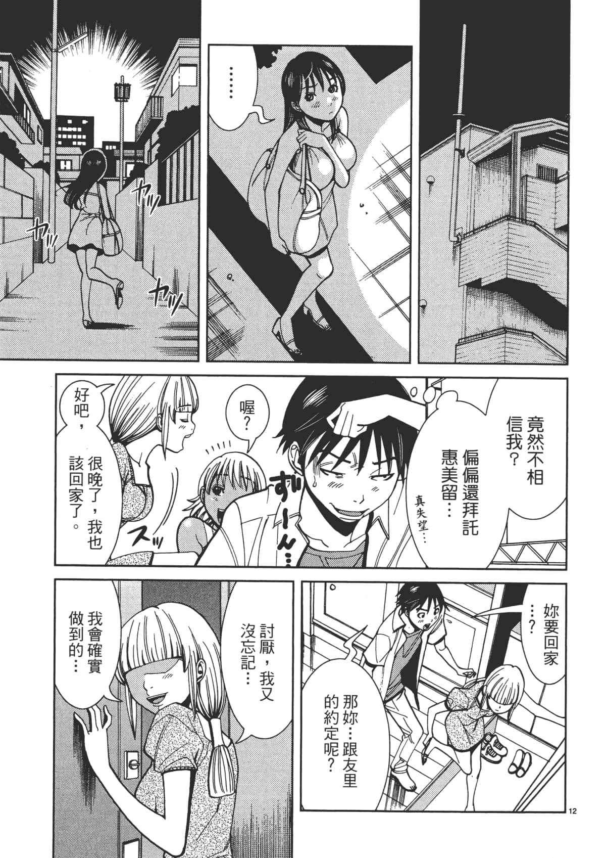 Page 99