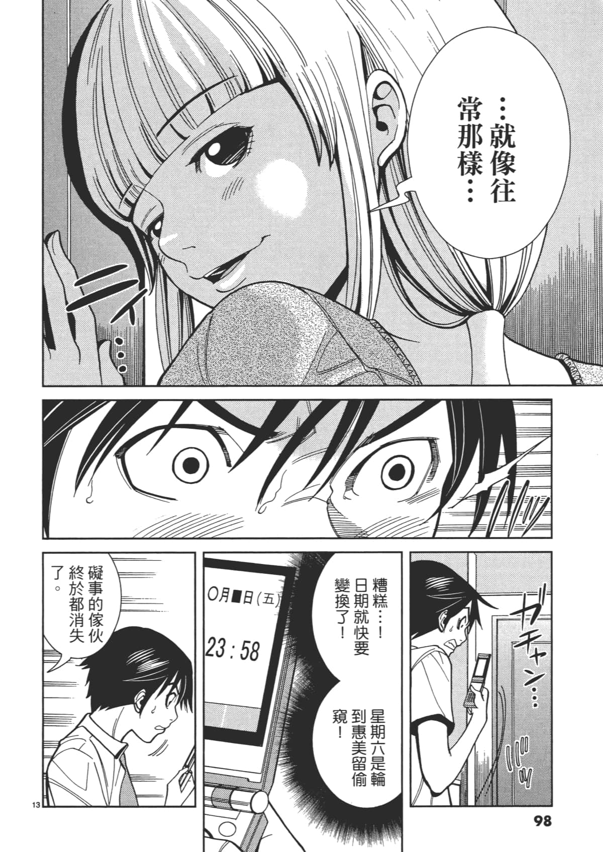 Page 100