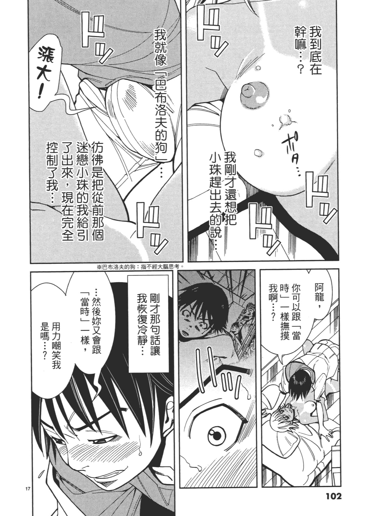 Page 104