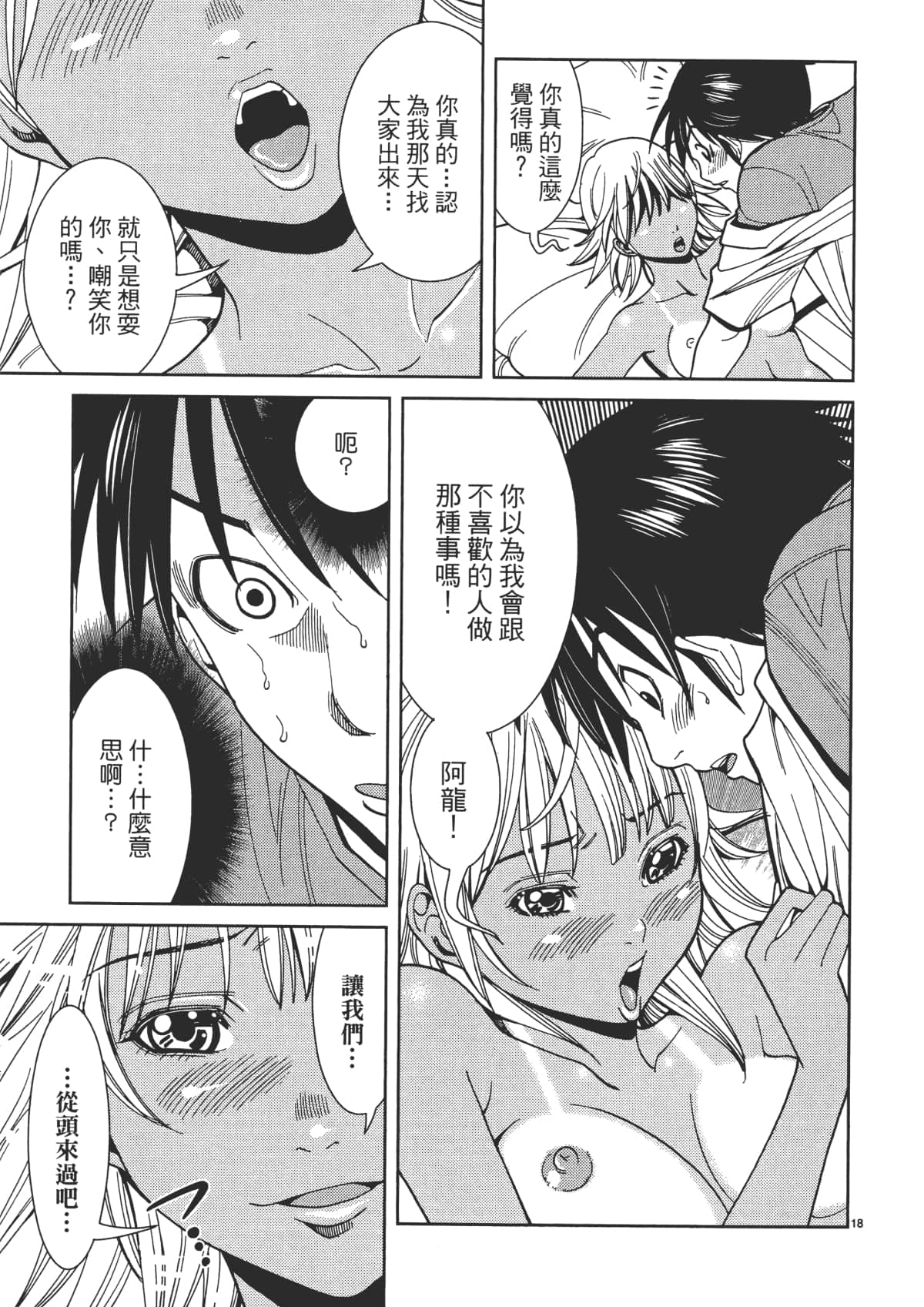 Page 105
