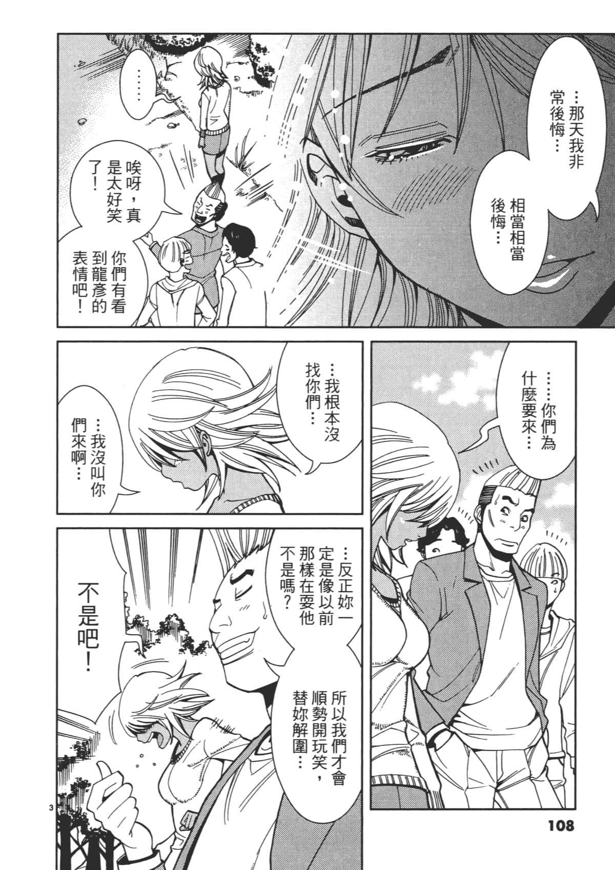 Page 110