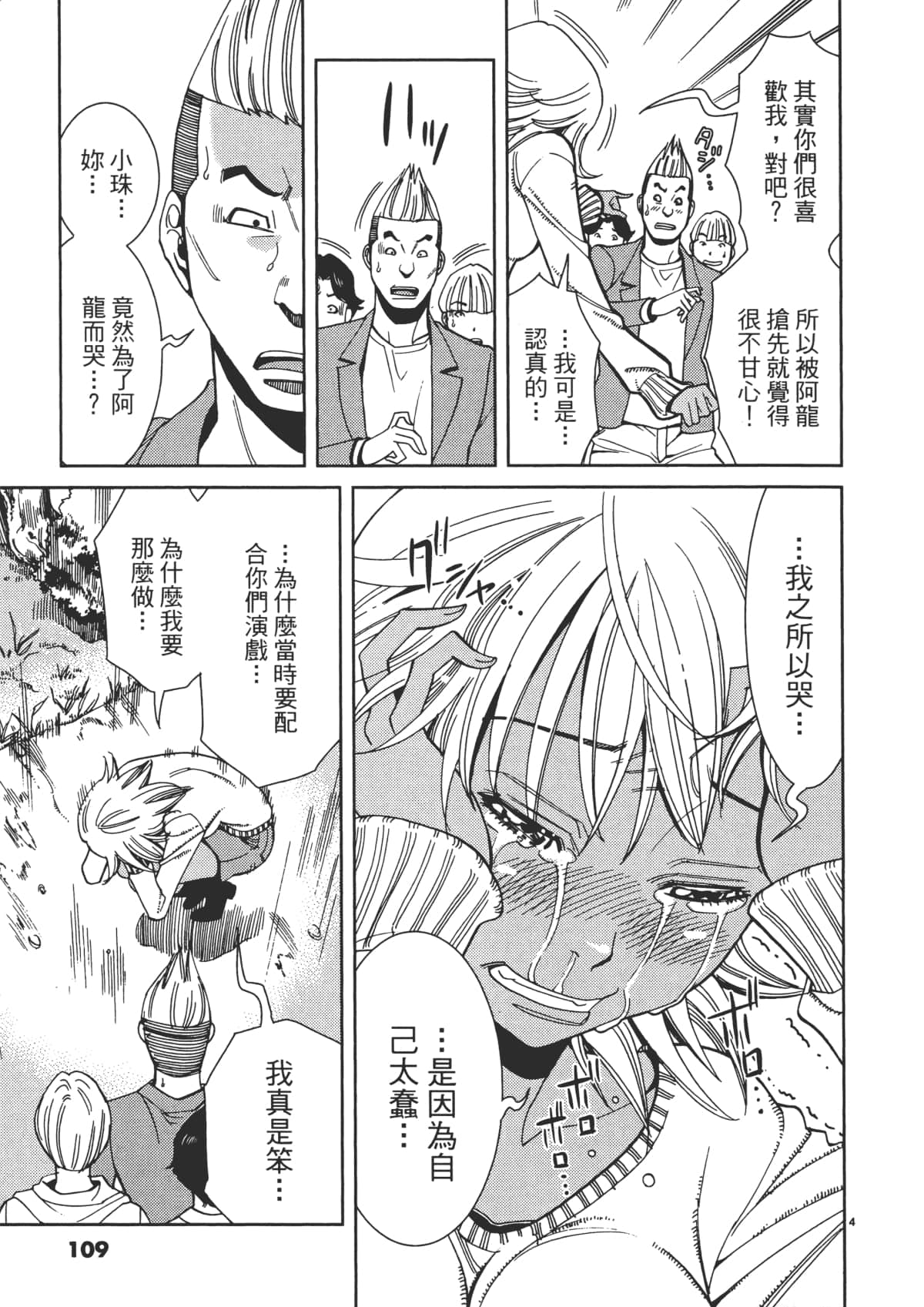 Page 111