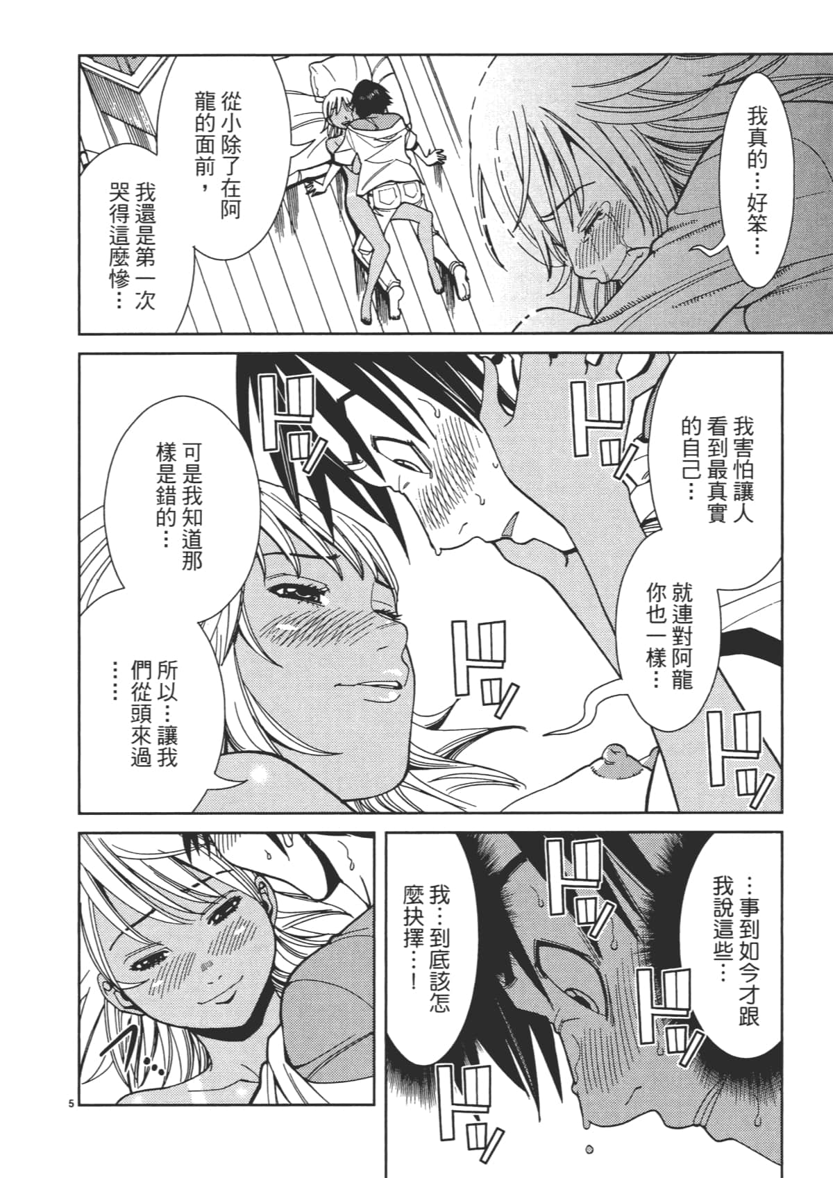 Page 112