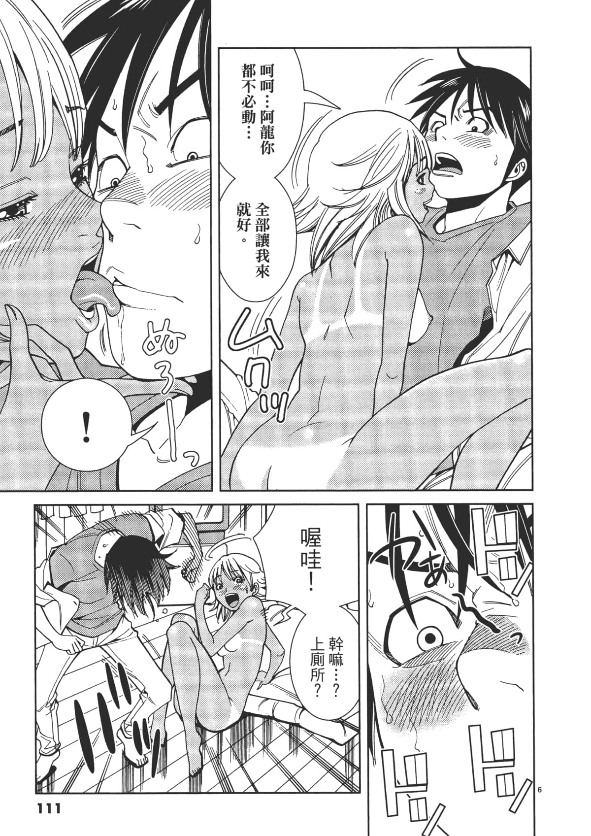 Page 113