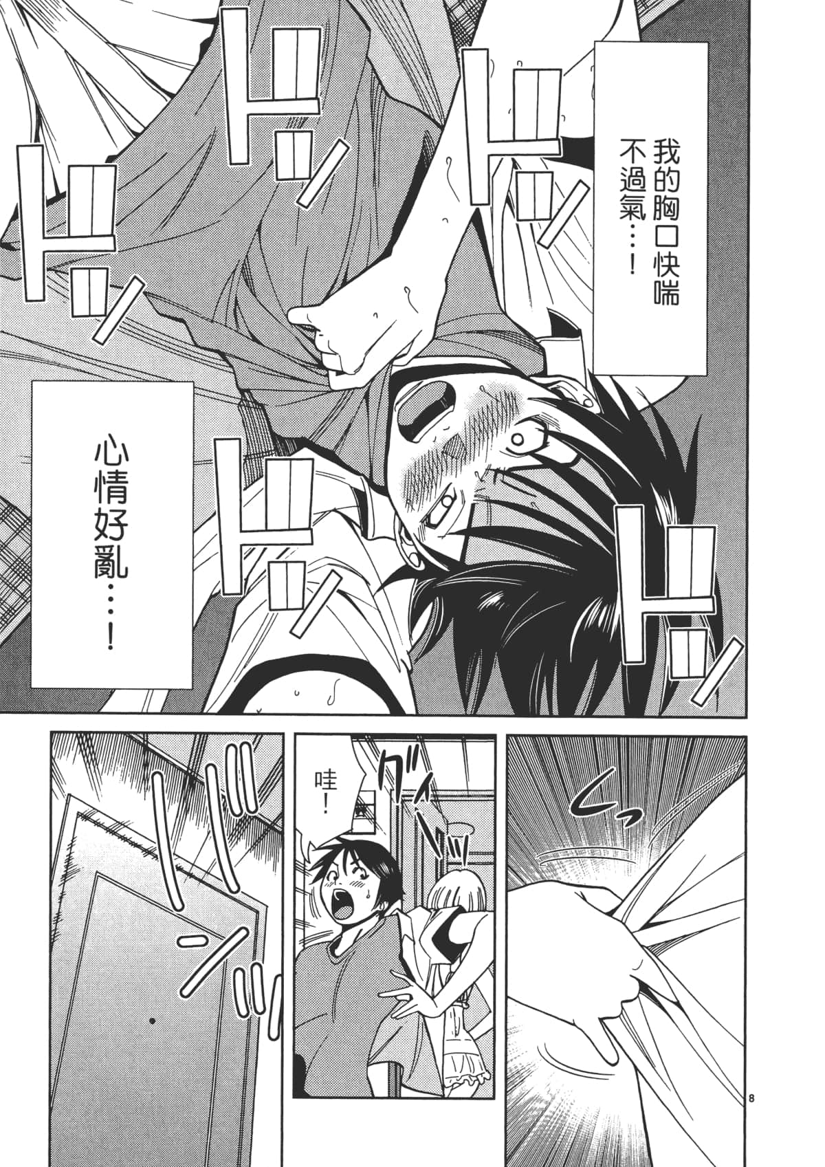 Page 115