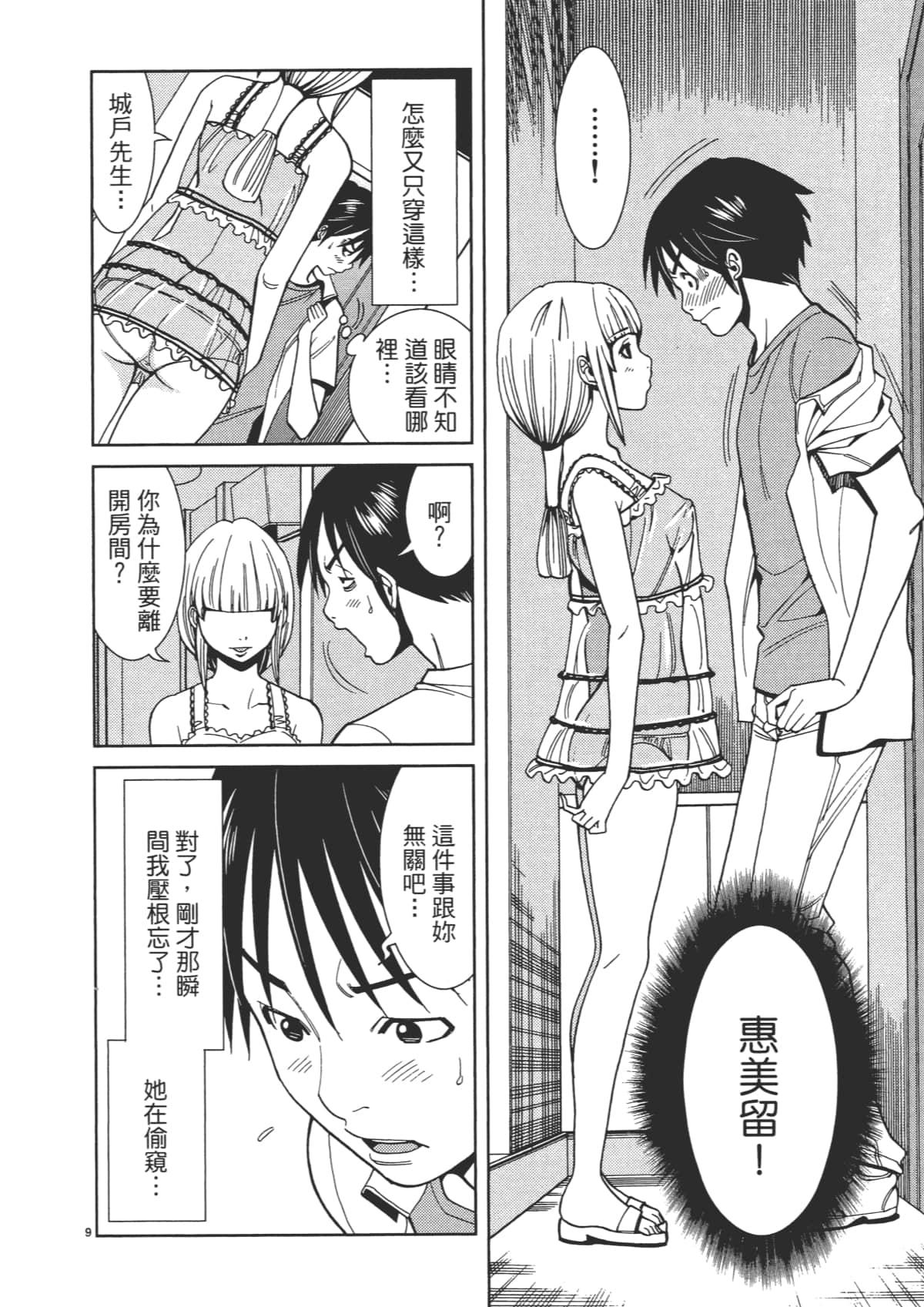 Page 116