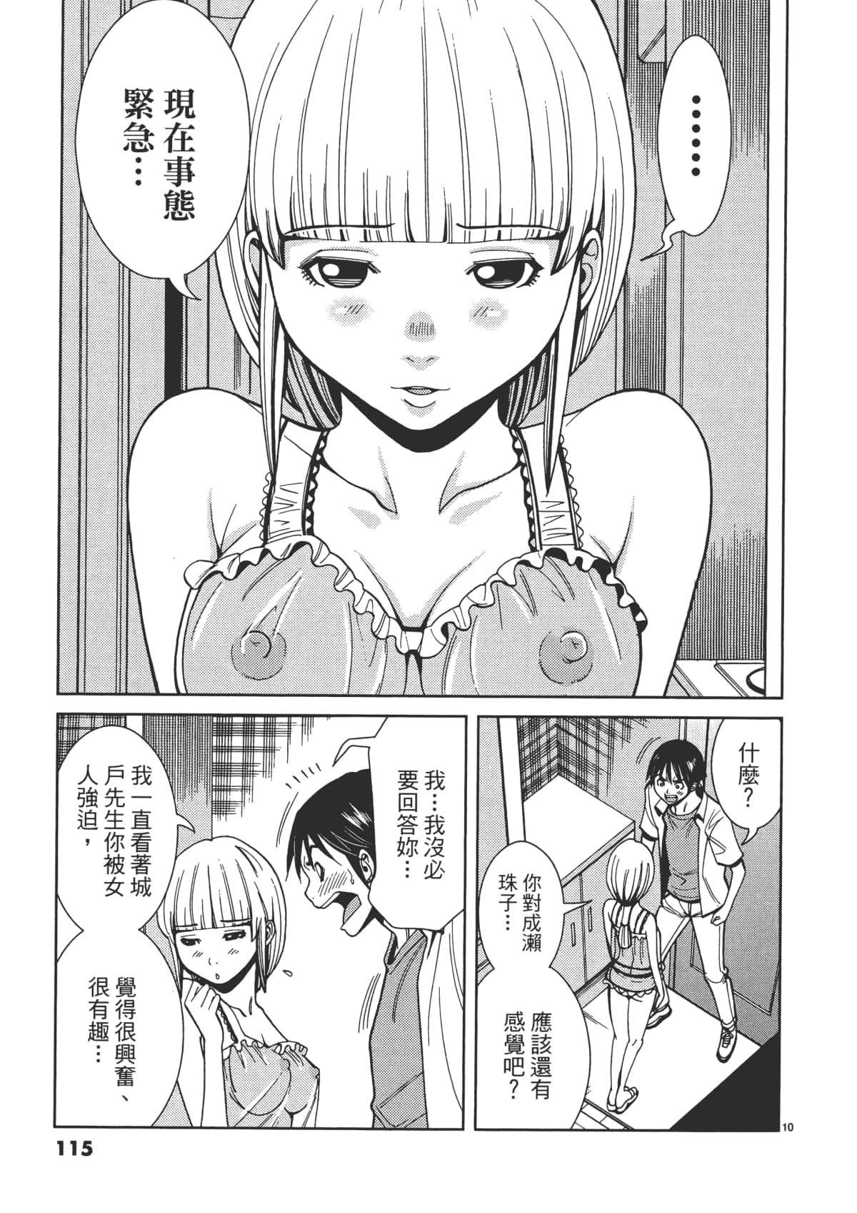 Page 117