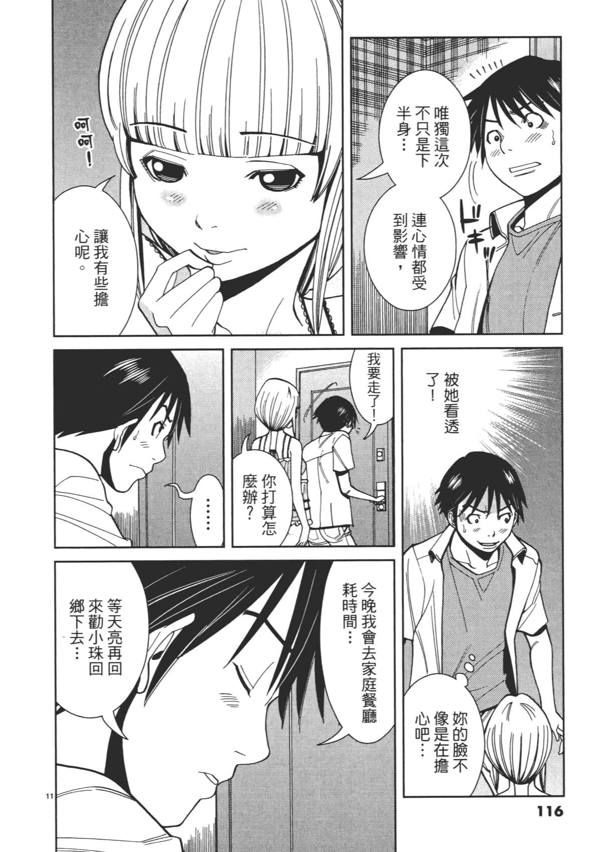 Page 118