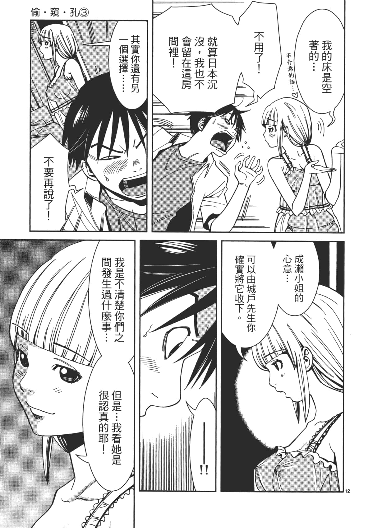 Page 119