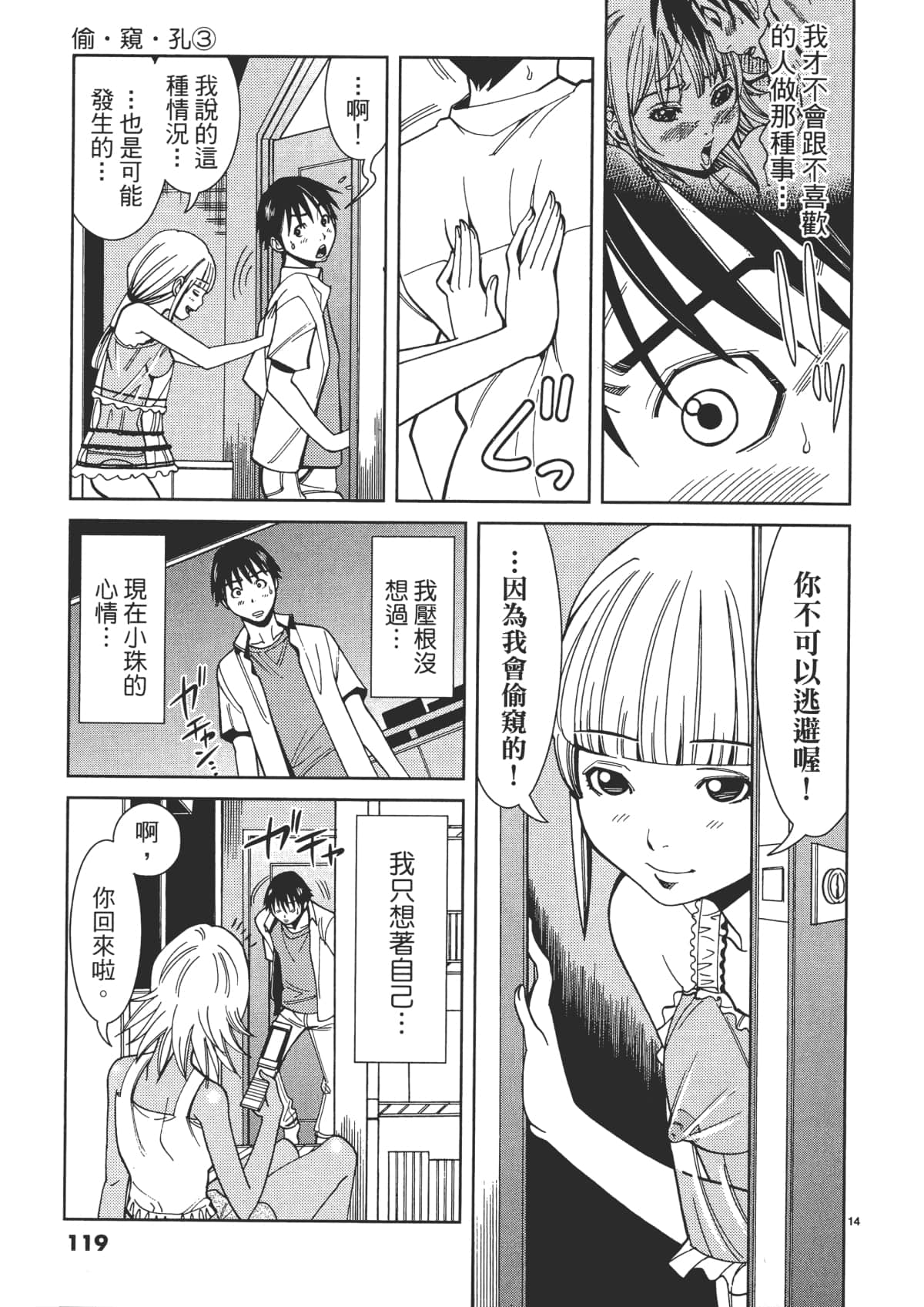 Page 121