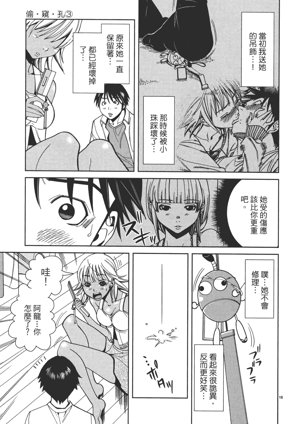 Page 123