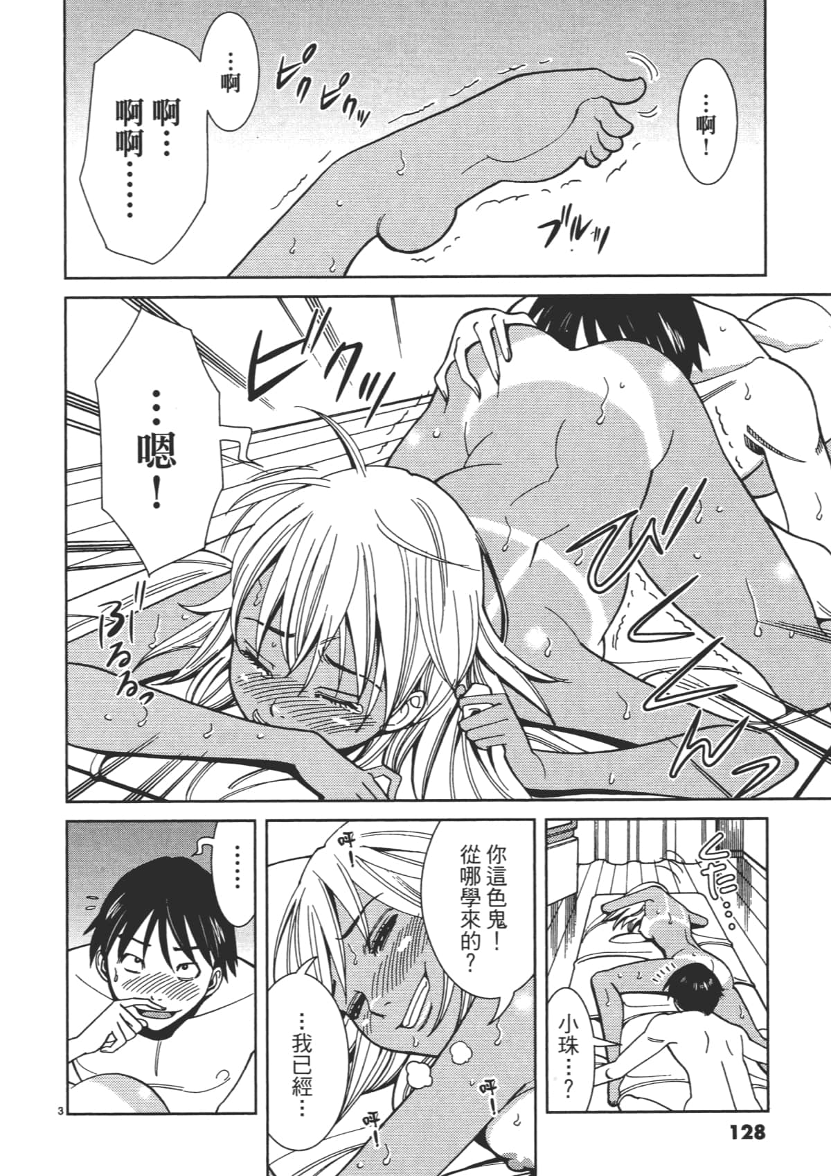 Page 130