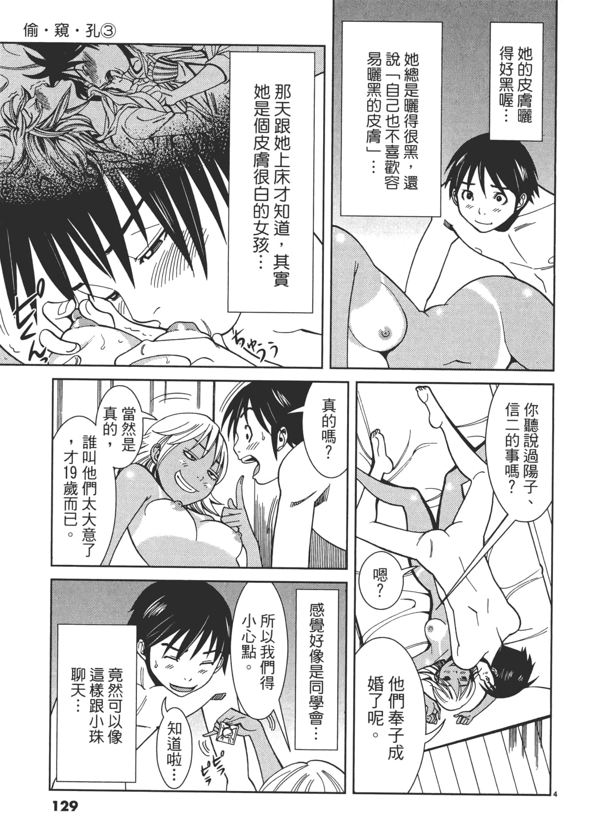Page 131