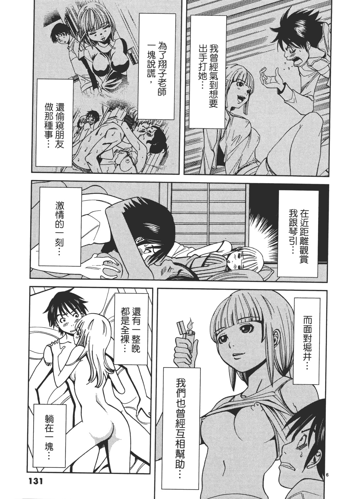 Page 133