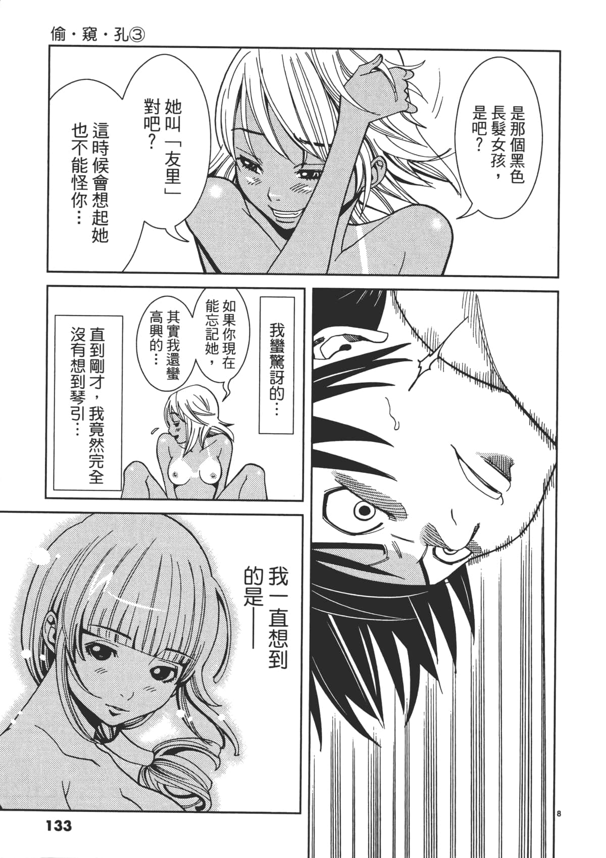 Page 135