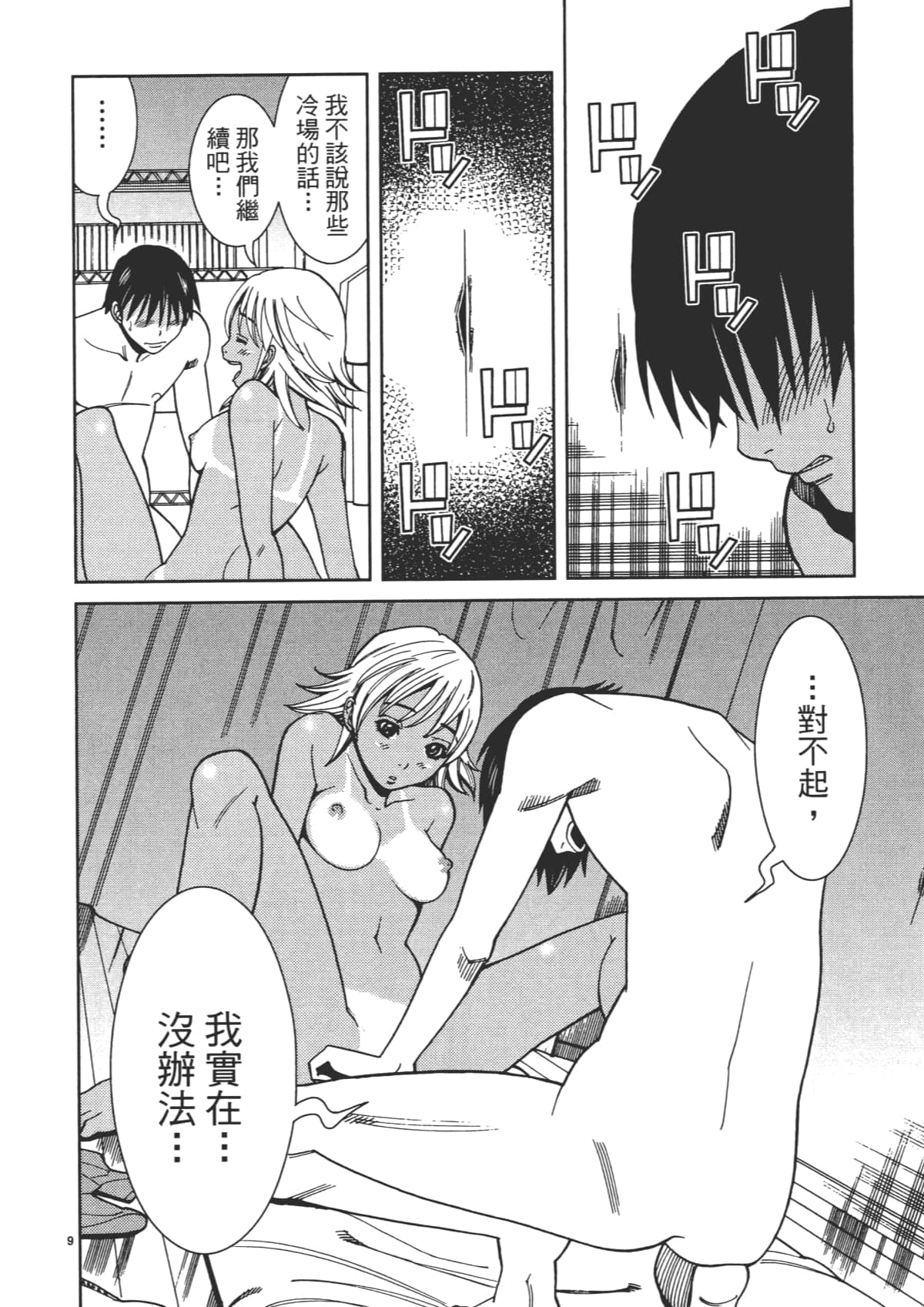 Page 136