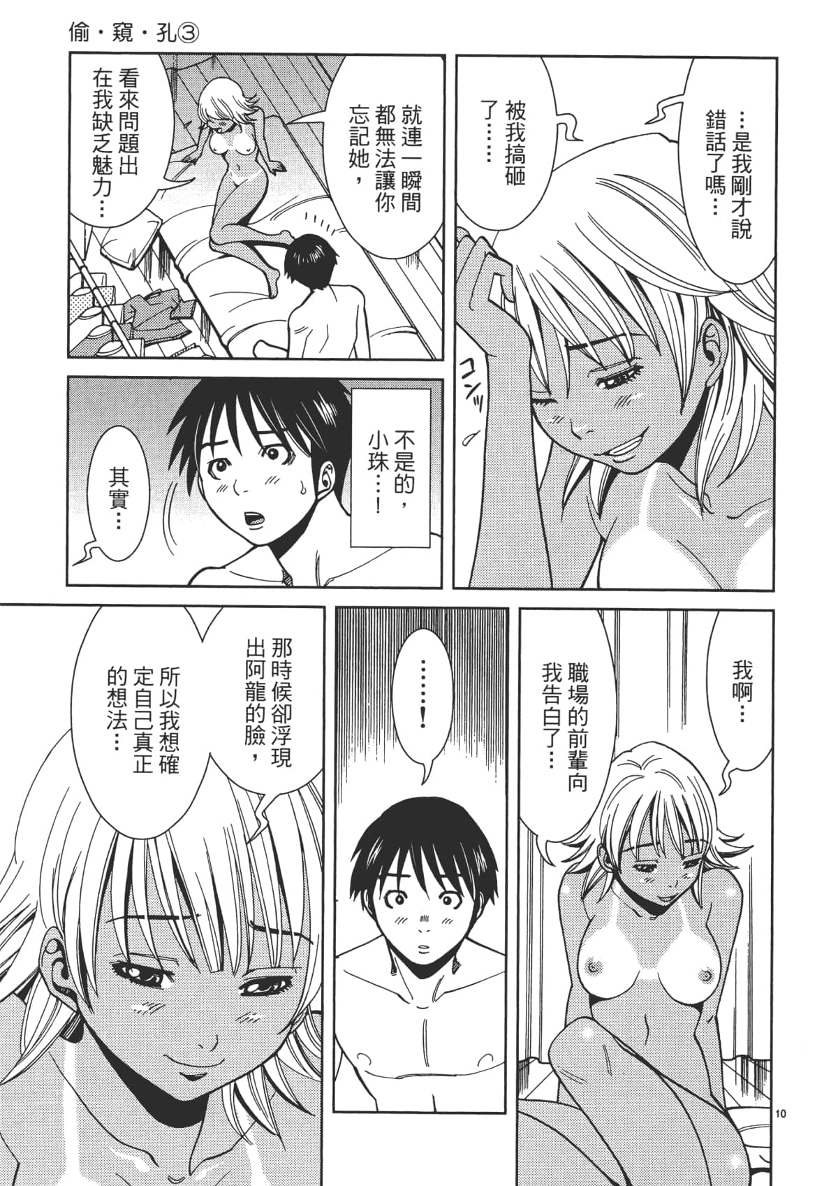 Page 137