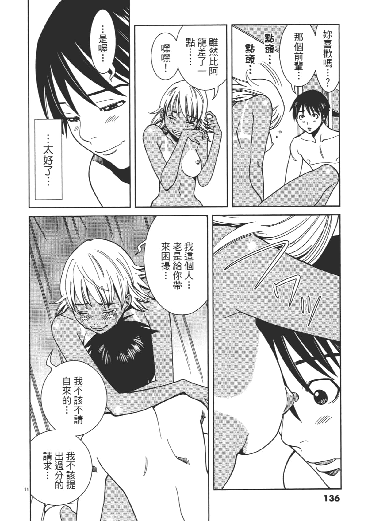 Page 138