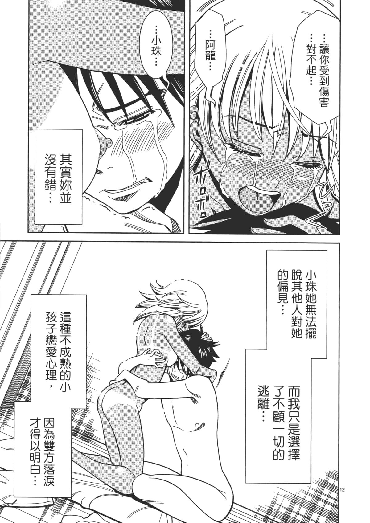 Page 139