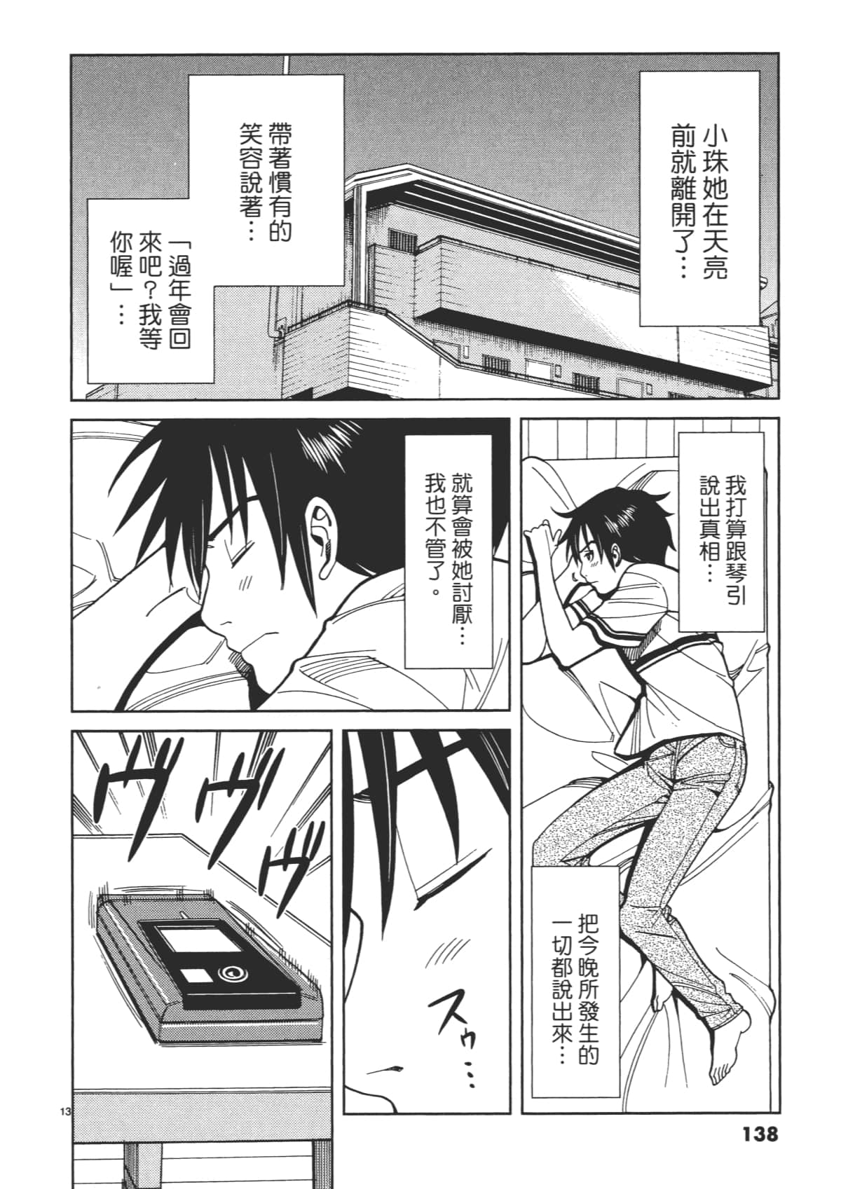 Page 140