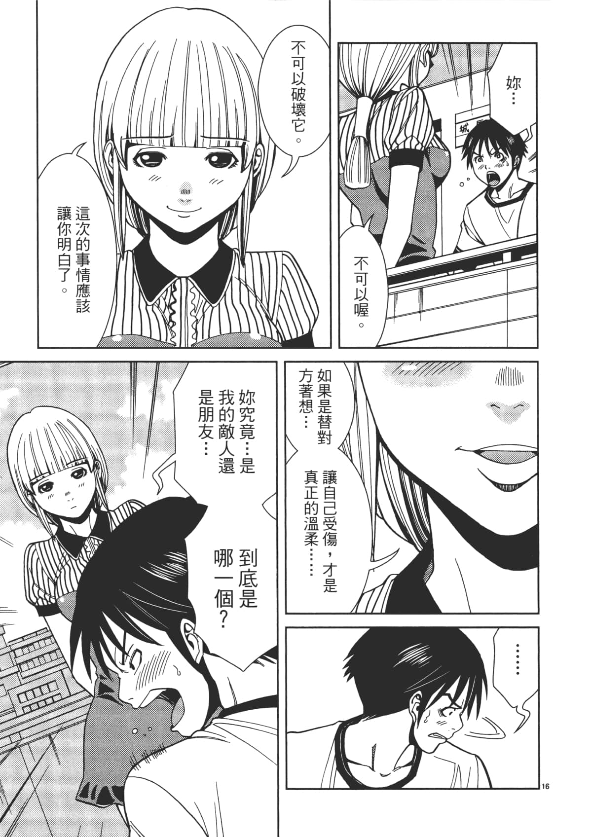 Page 143