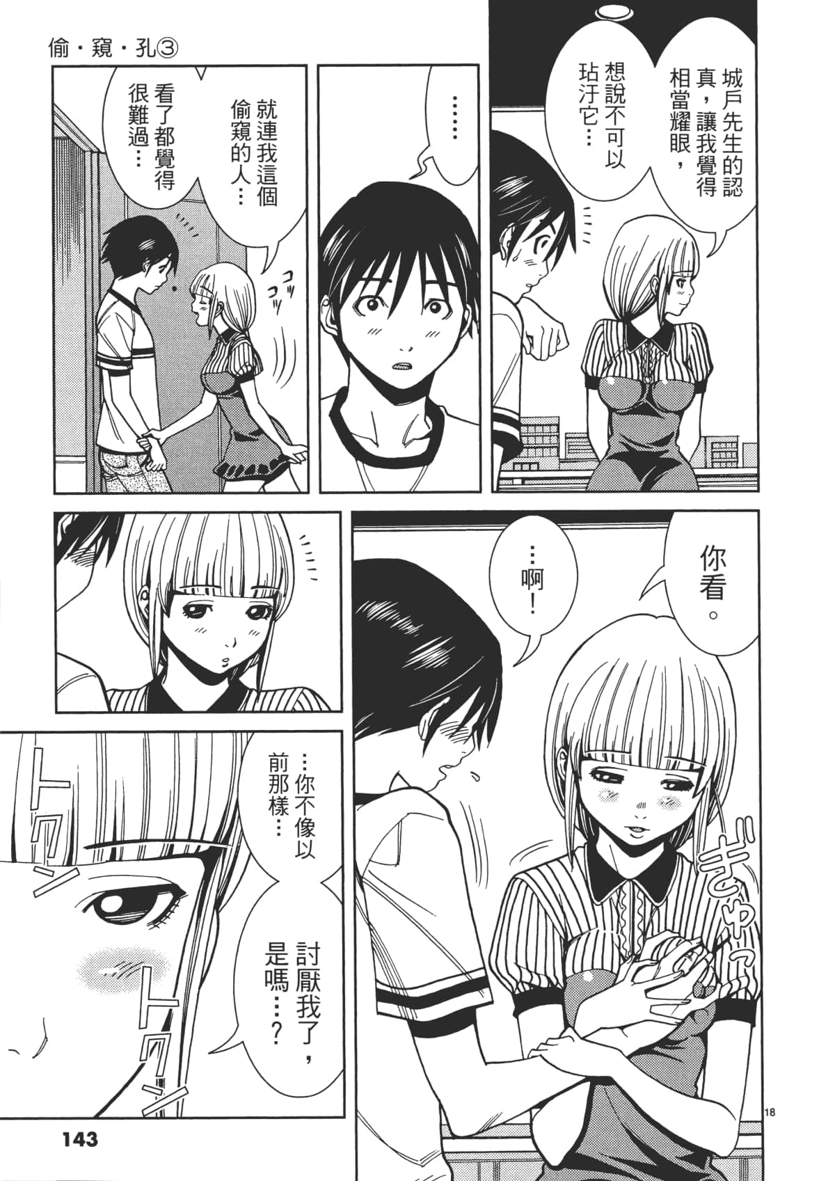 Page 145