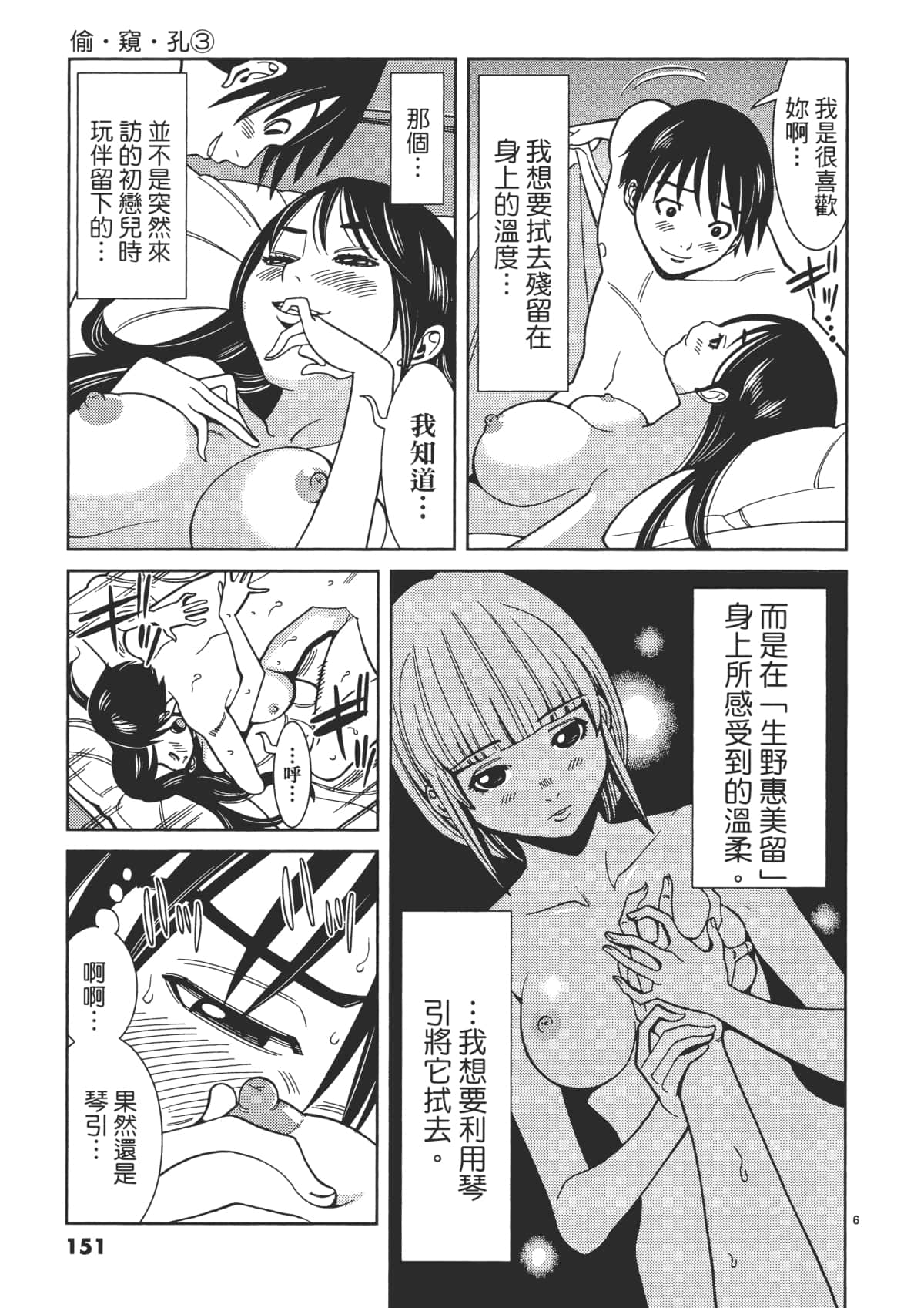 Page 153
